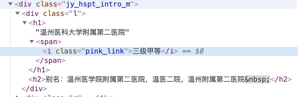 等级、别名
